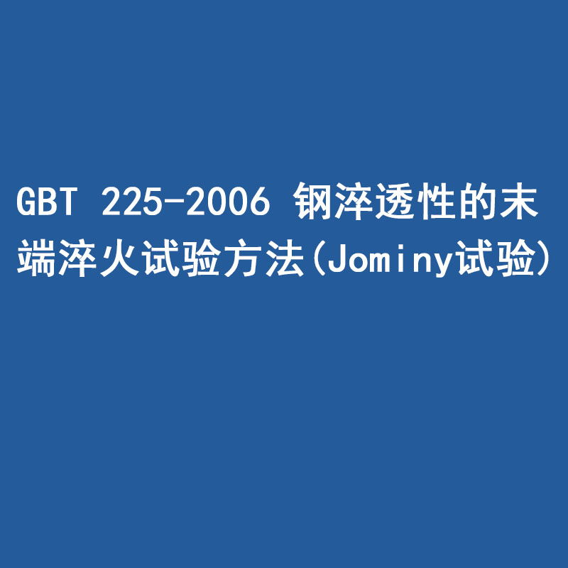 2017北京時(shí)代之峰-安徽省特檢行業(yè)第一屆技術(shù)研討